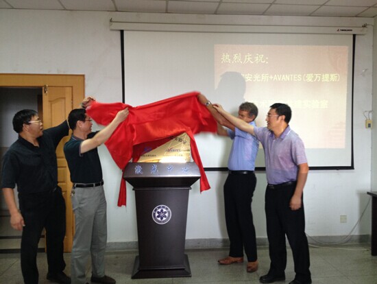 中科院安光所-Avantes（愛(ài)萬(wàn)提斯）公司LIBS共建實(shí)驗室
