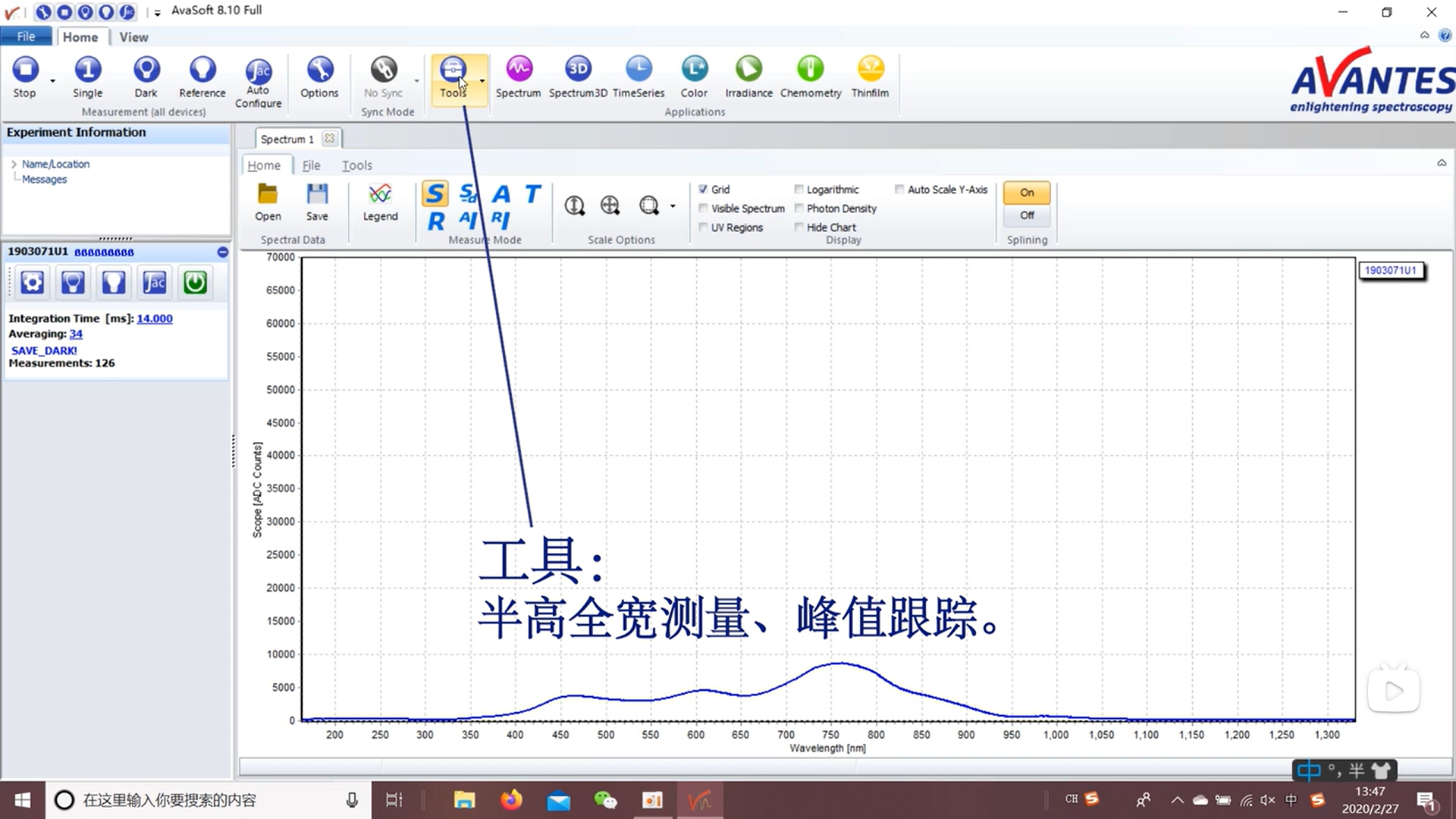 Avantes光譜儀入門(mén)介紹（安裝+全功能介紹+第一次測量）